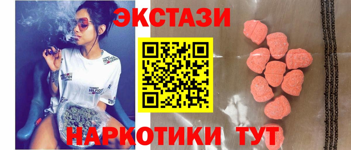 Ecstasy  ЭКСТАЗИ Philipp Plein  Ecstasy 280 MDMA  Вход с VPN  Томск 